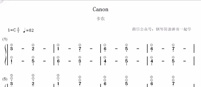 《卡農 c調編配指法版》鋼琴簡譜彈奏視頻試看,完整版視頻和曲譜獲取