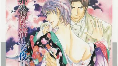 盐泽兼人】Drama cd《長恨歌~蛇性の淫》鈴置洋孝·長嶝高士×塩沢兼人