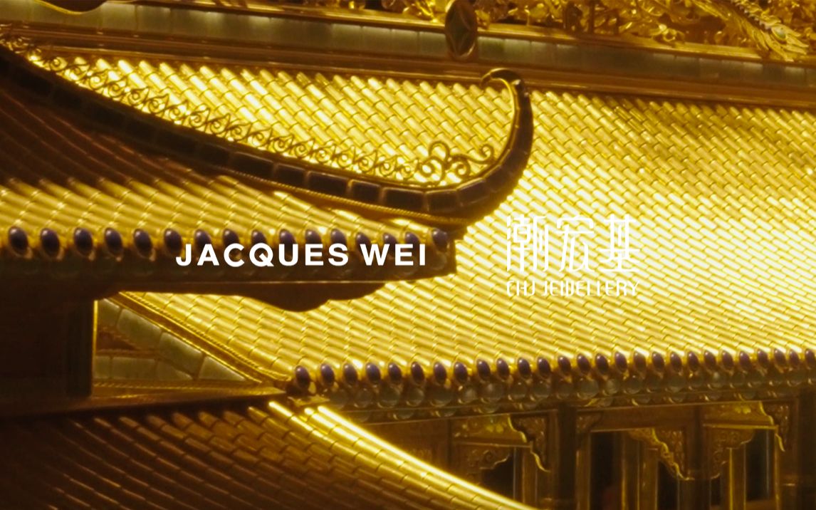 Share丨Jacques Wei * 潮宏基 "系"哔哩哔哩bilibili