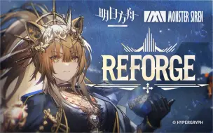 下载视频: 《明日方舟》EP - Reforge