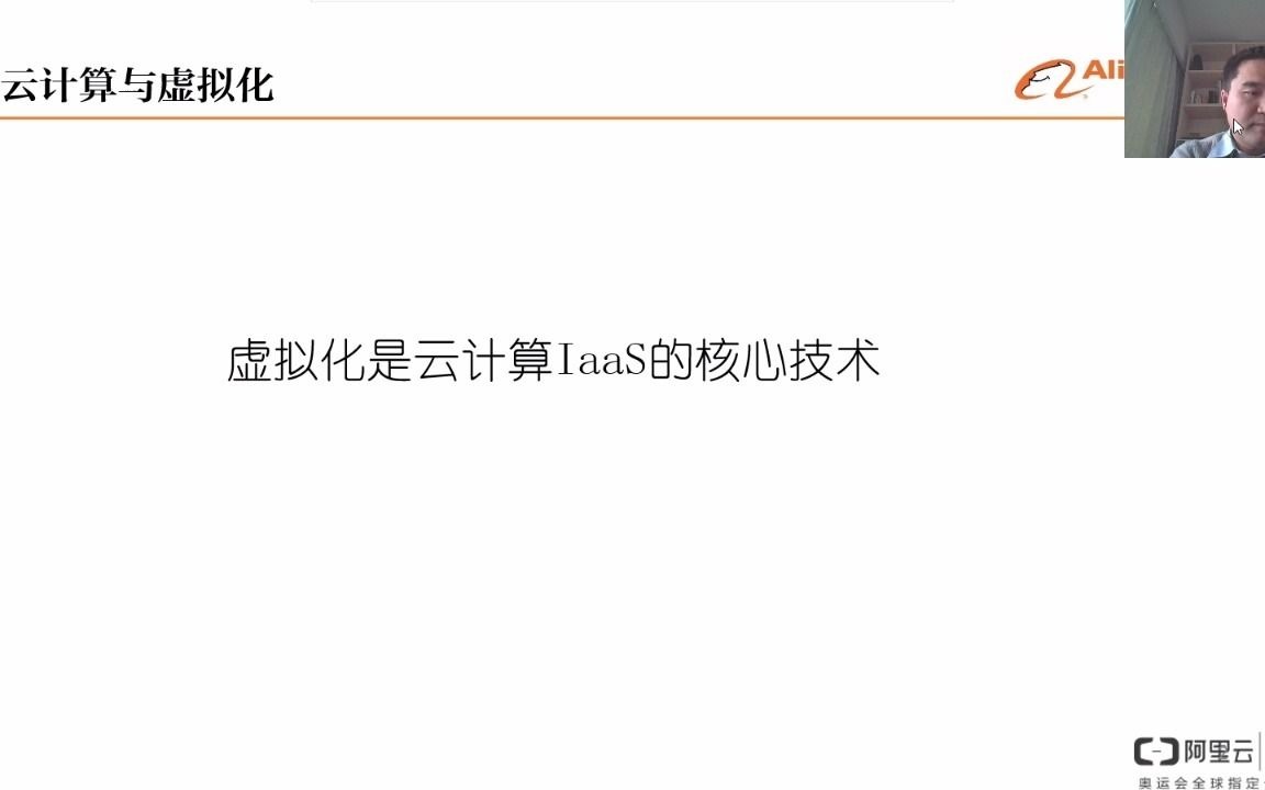 阿里云ACP考试第0弹阿里云虚拟化技术演进哔哩哔哩bilibili