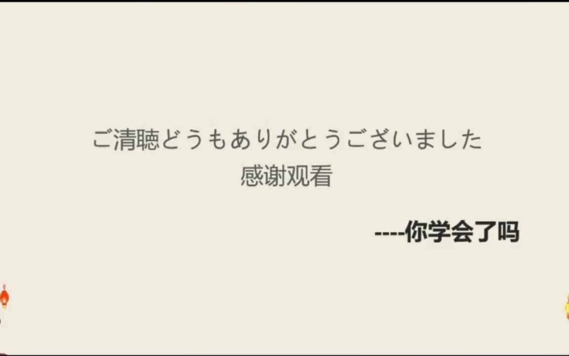 日语外来语相关知识及近代中国从日本引进的词汇哔哩哔哩bilibili