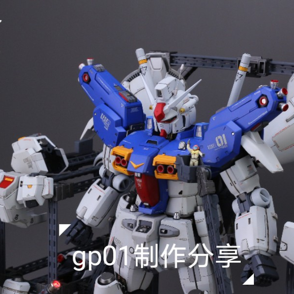 作品分享】PG GP01高达_哔哩哔哩_bilibili