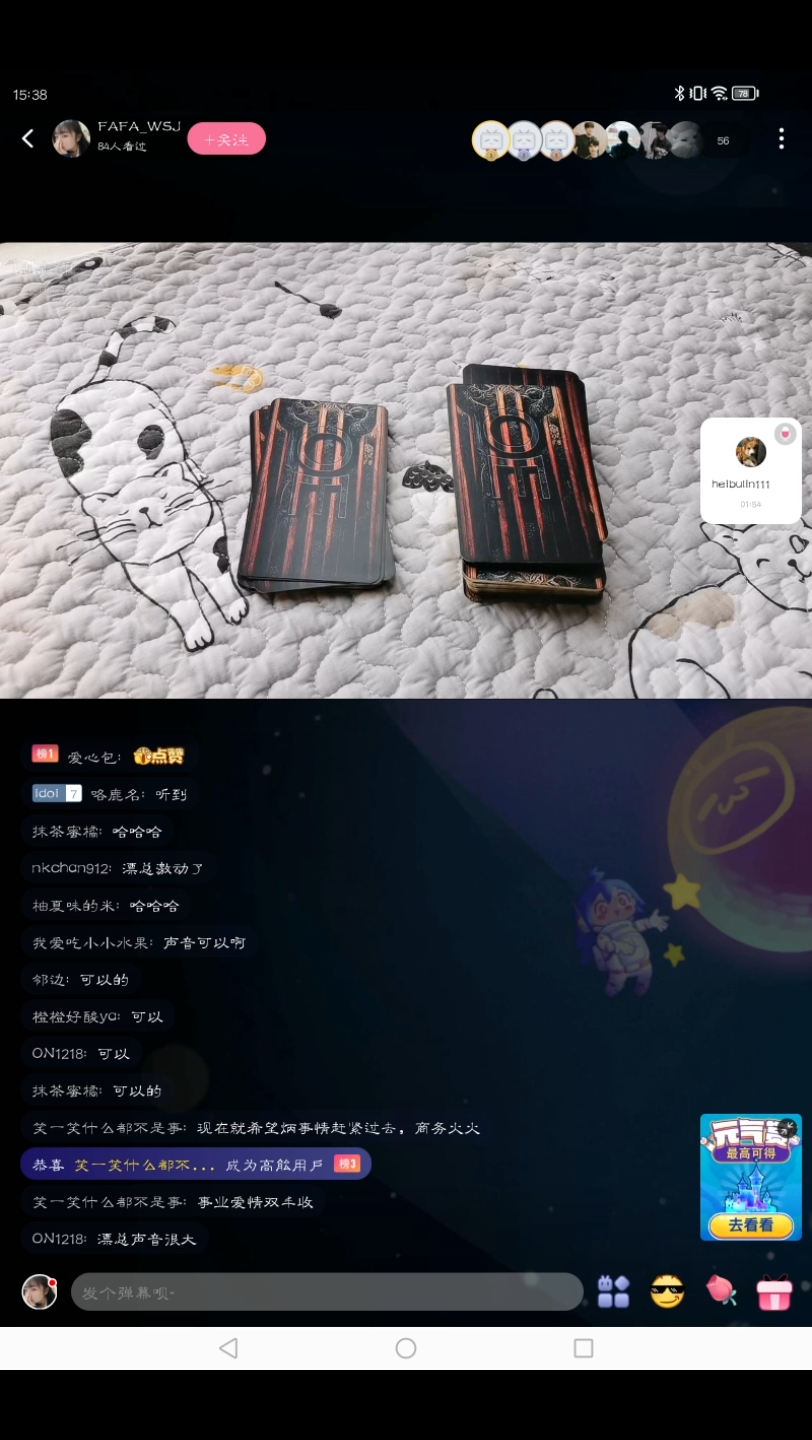 【炳南】230114tarot午话01最近的事情对他俩商务的影响哔哩哔哩bilibili