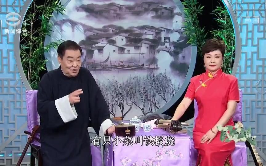 [图]苏州电视书场 长篇弹词：《王十朋》(庞志英 杨薇敏)