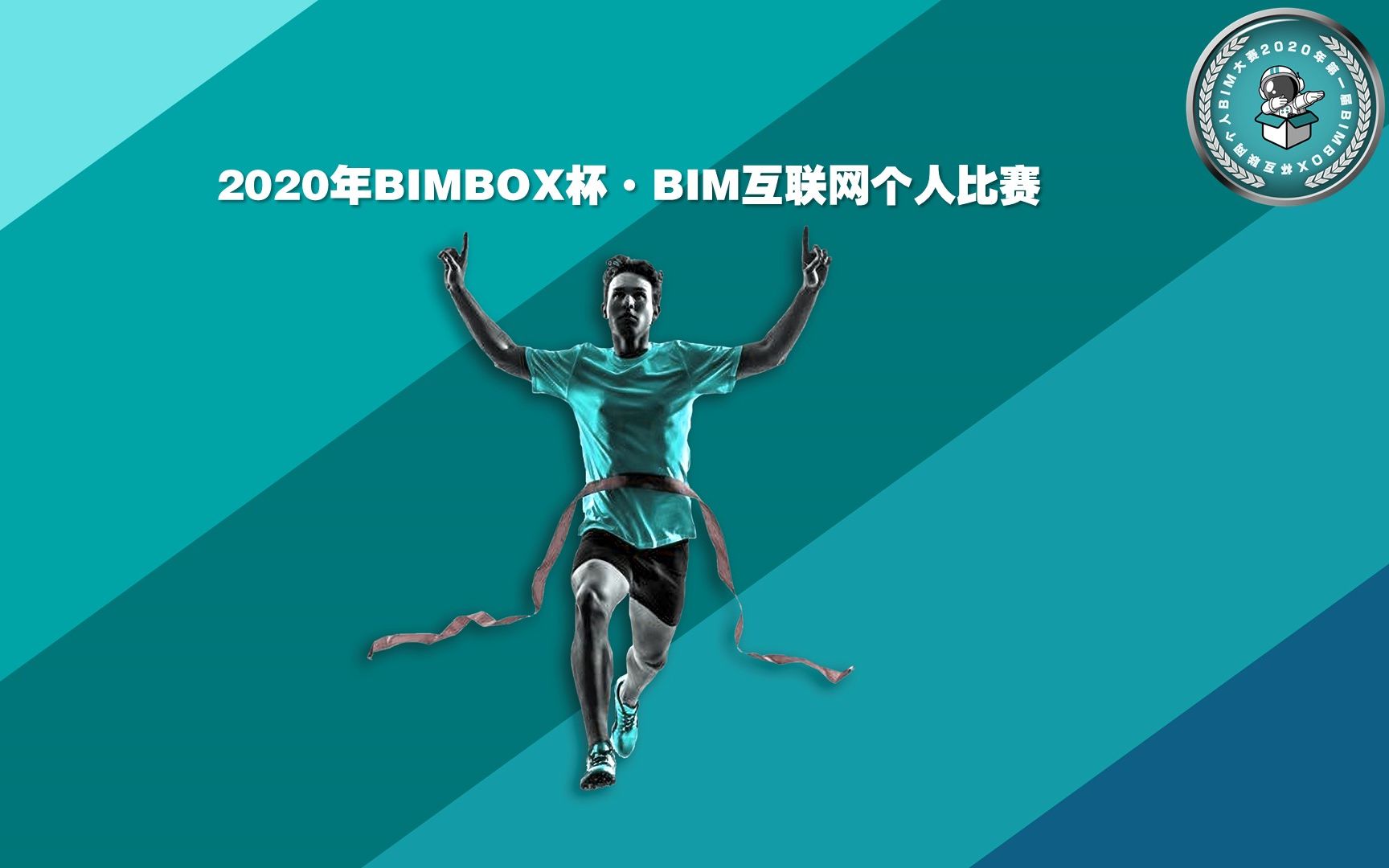 BIMBOX杯●BIM互联网大赛获奖作品展示哔哩哔哩bilibili