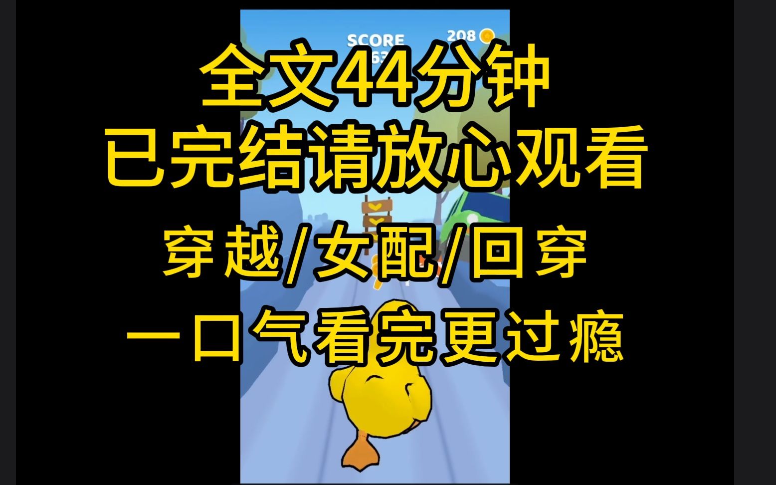 【完结文】我穿成了恶毒女配.并被许配给了原书杀死我的病娇男二.996 果然是我等社畜的福报,猝死之后还能穿到古代世家小姐身上,名唤连镜.缺点...