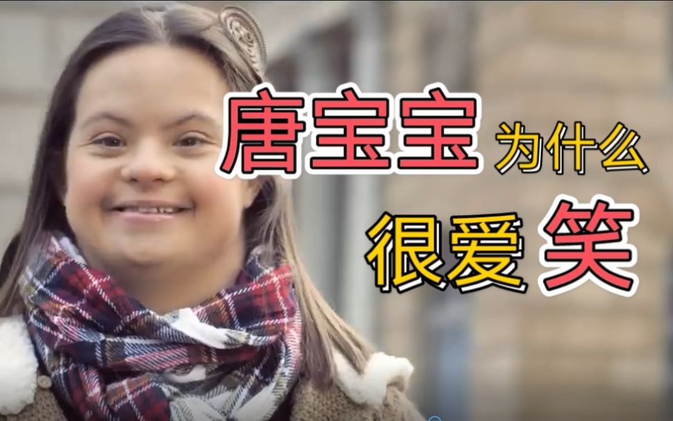 唐宝宝的症状是什么(唐宝宝出现了哪些症状)