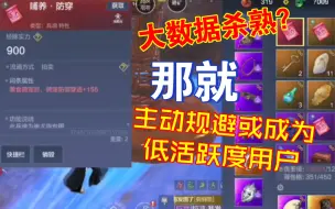 Télécharger la video: 【妄想山海】一个很无脑，但是能出红兵魂的诀窍【零氪白嫖赚勾攻略11】