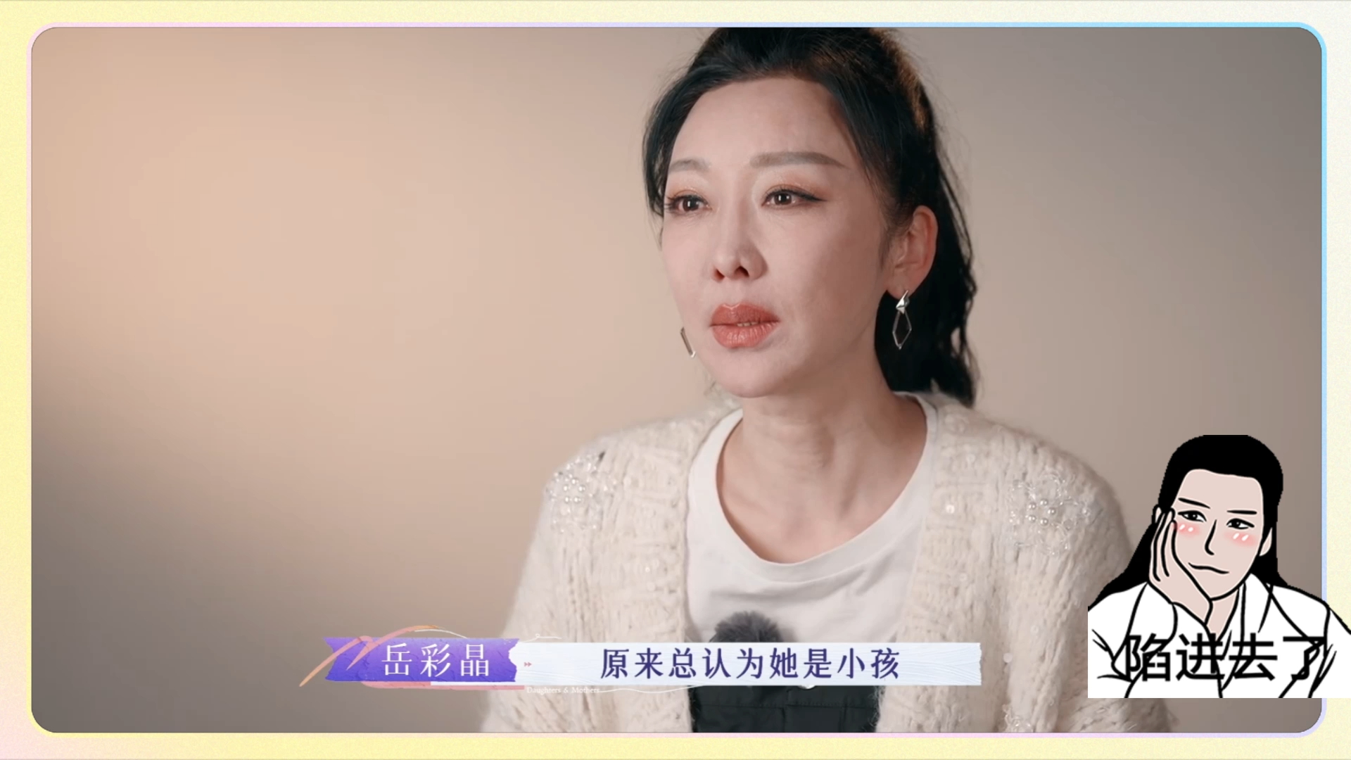 [图]【是女儿是妈妈】第5期（下）cut 7