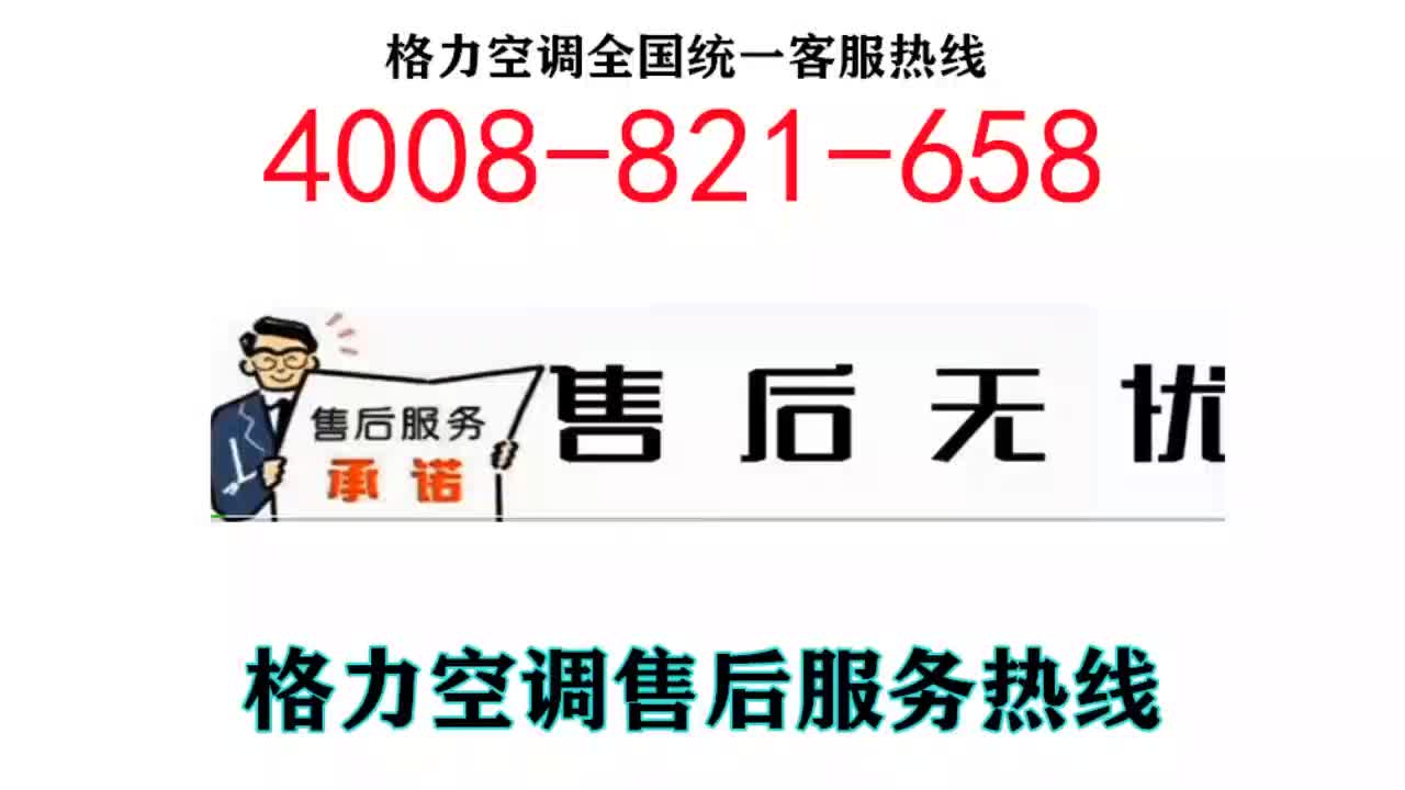 大庆格力中央空调售后维修电话2022已更新(今日/更新)哔哩哔哩bilibili