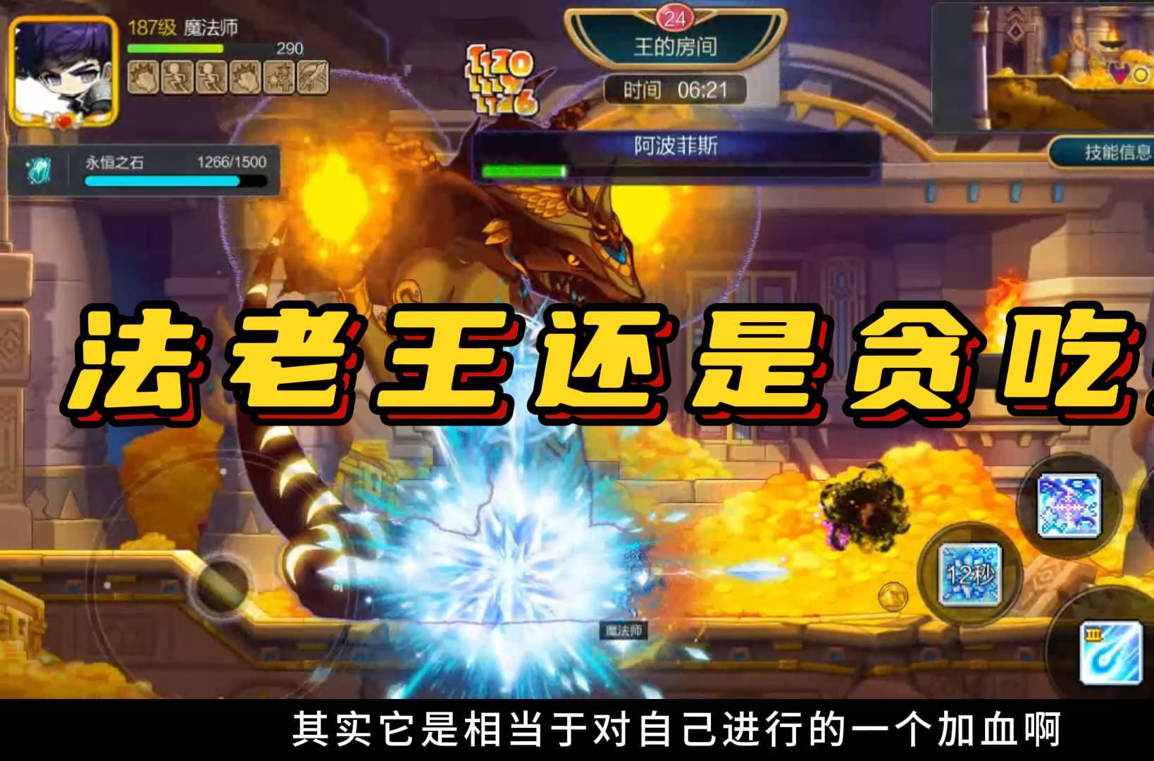 其实法老王很好打的,很简单