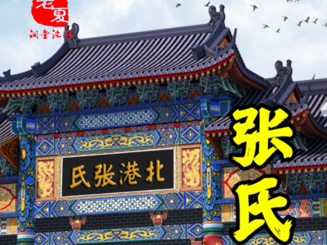 修建一座祠堂确实不容易!所谓好事多磨.#张氏宗祠 #江西祠堂设计效果图 #江西宗祠设计施工图 #祠堂门楼设计图 #修建一座祠堂要多少钱一平米预算成本...