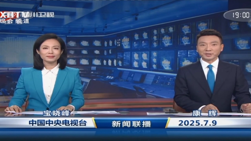 2021年2月25日央视新闻联播视频(2021年2月25日央视新闻联播视频下载)