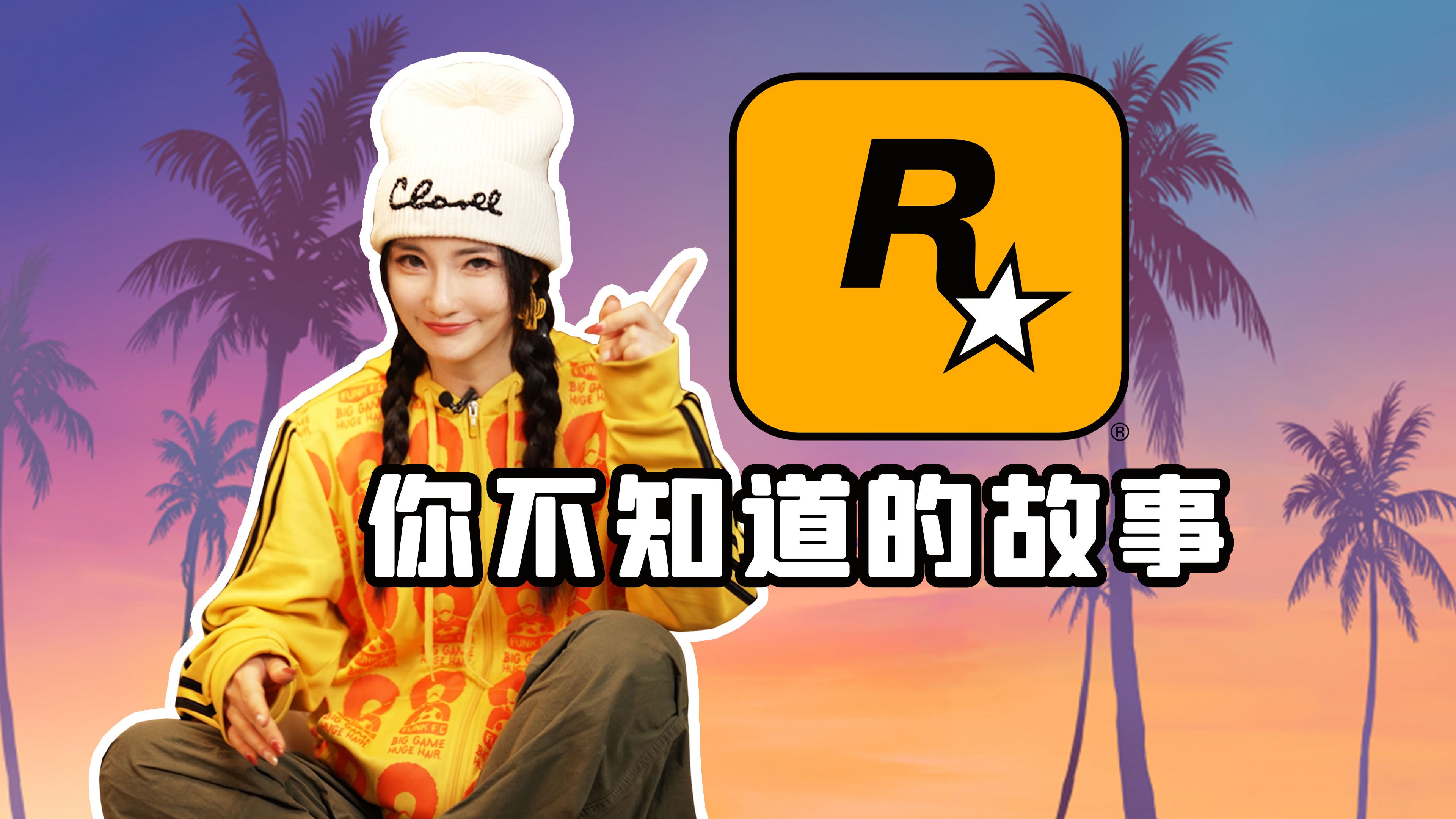 [图]GTA的开发秘闻？聊聊R星和GTA的发展史【第一期】