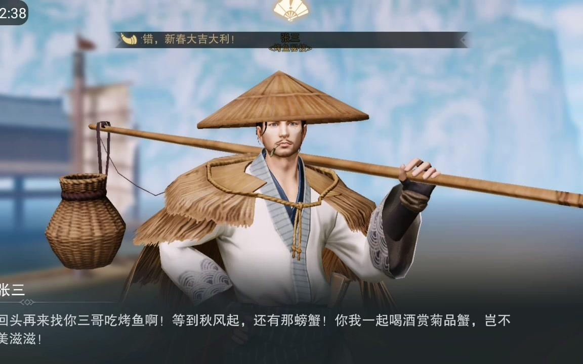 楚留香奇遇之张三传授烤鱼技术_哔哩哔哩 (゜-゜)つロ 干杯~-bilibili