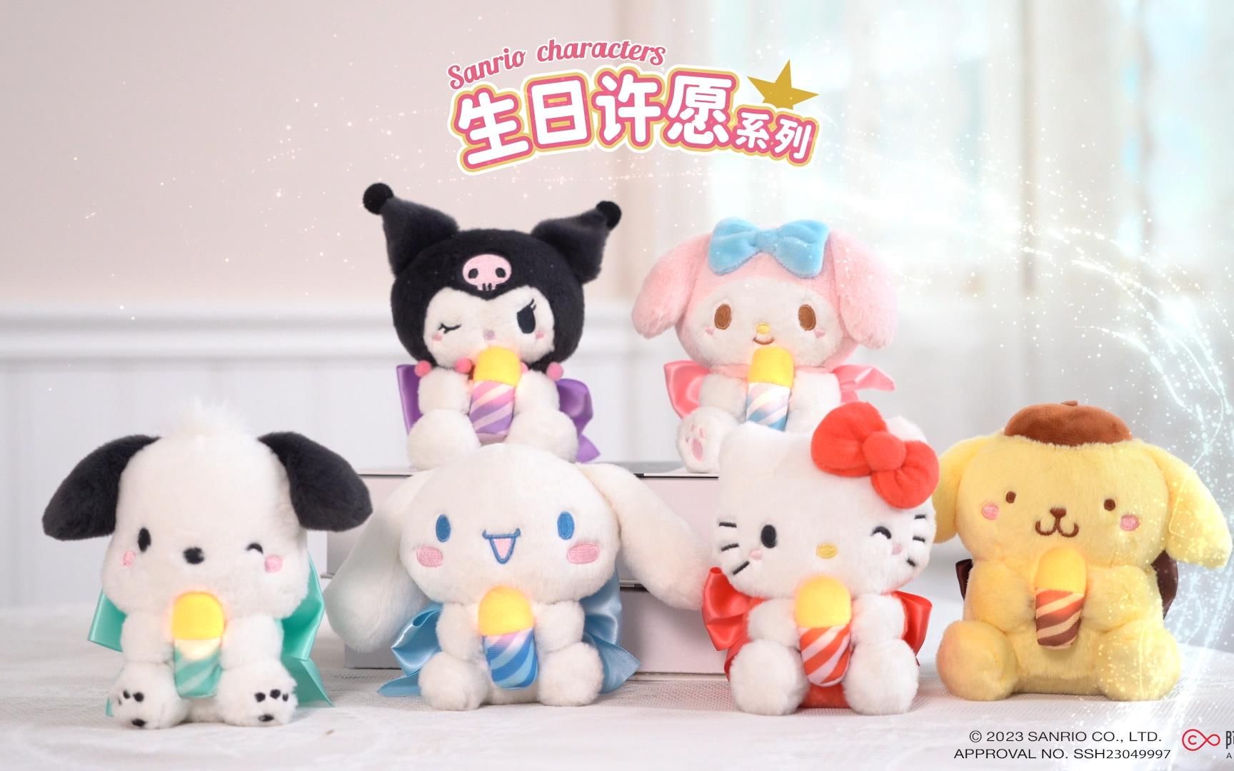 【三丽鸥生日许愿】排面!三丽鸥明星一起为你庆生啦