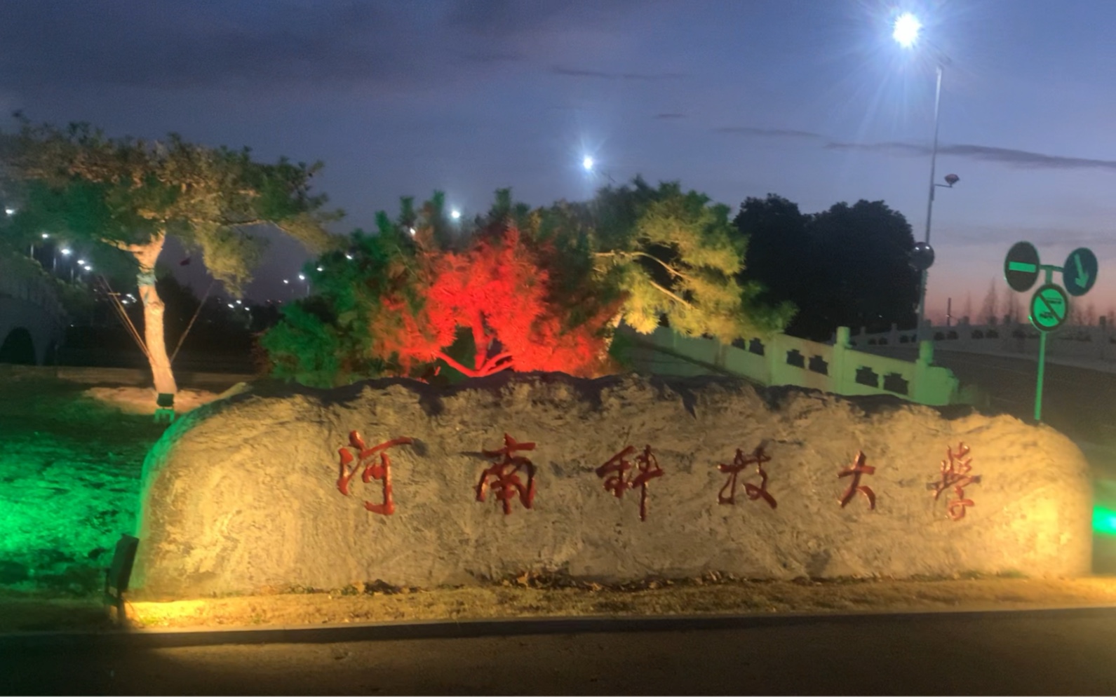 河南科技大学西苑学子来开元校区考六级了!_哔哩哔哩_bilibili