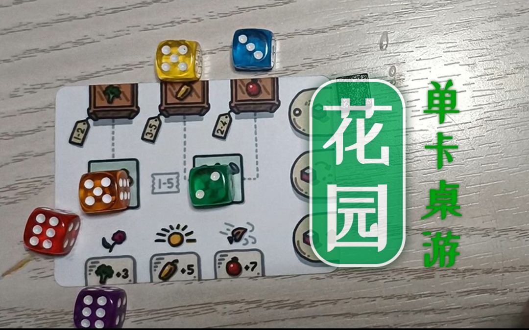 自制单人桌游(自制单人桌游六圣剑)