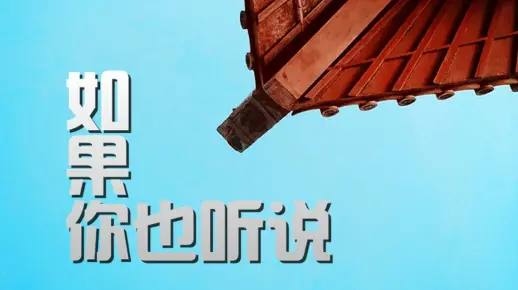 【肖战】如果你也听说