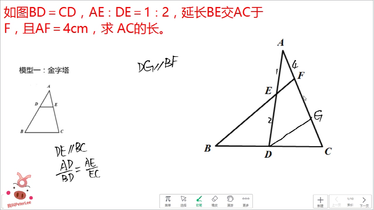 中考常见模型——金字塔型,相似三角形经典模型,学渣都能看懂哔哩哔哩bilibili