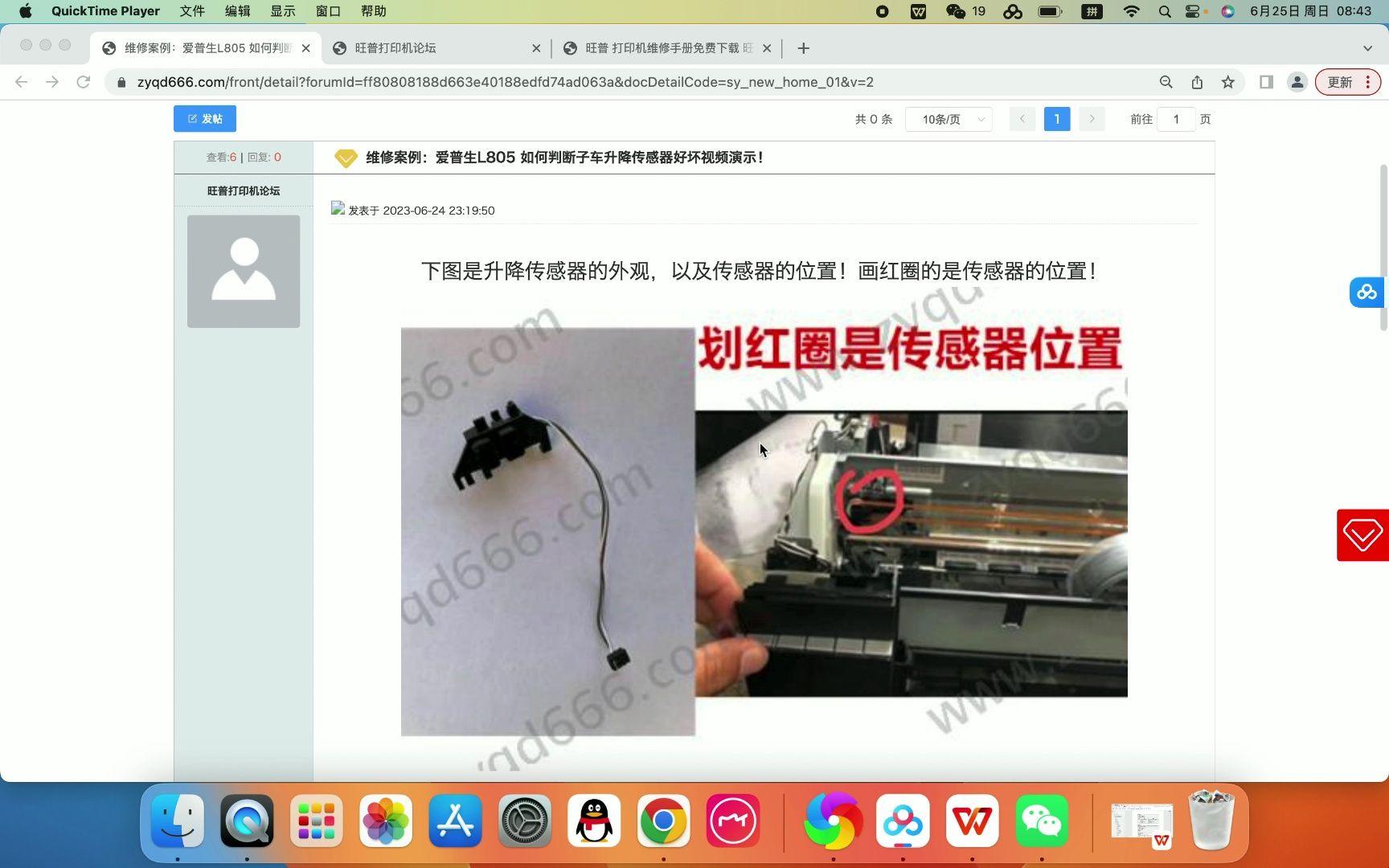 维修案例:爱普生L805 如何判断子车升降传感器好坏视频演示!哔哩哔哩bilibili