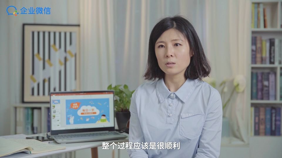 企业微信网课,还原最真实的线下课堂哔哩哔哩bilibili