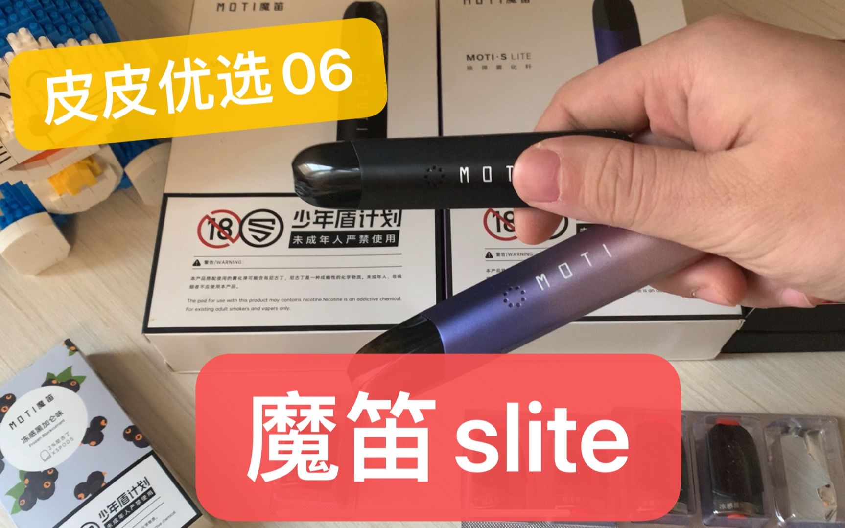 皮皮优选06魔笛slite究竟哪里好18ml弹怎么样