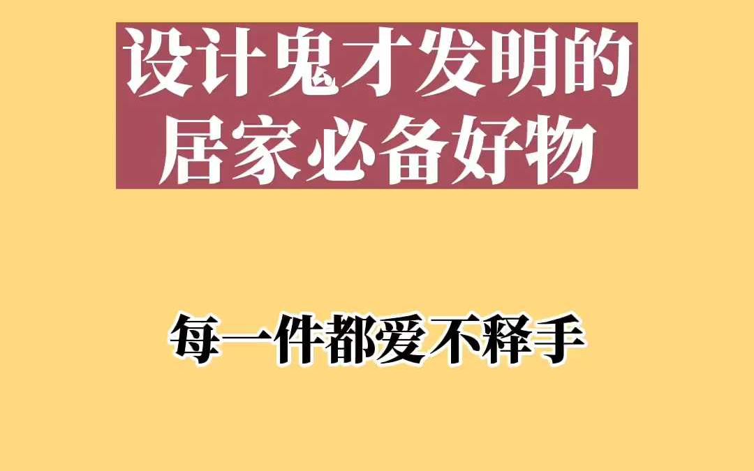 家居生活网：打造理想生活的窗口