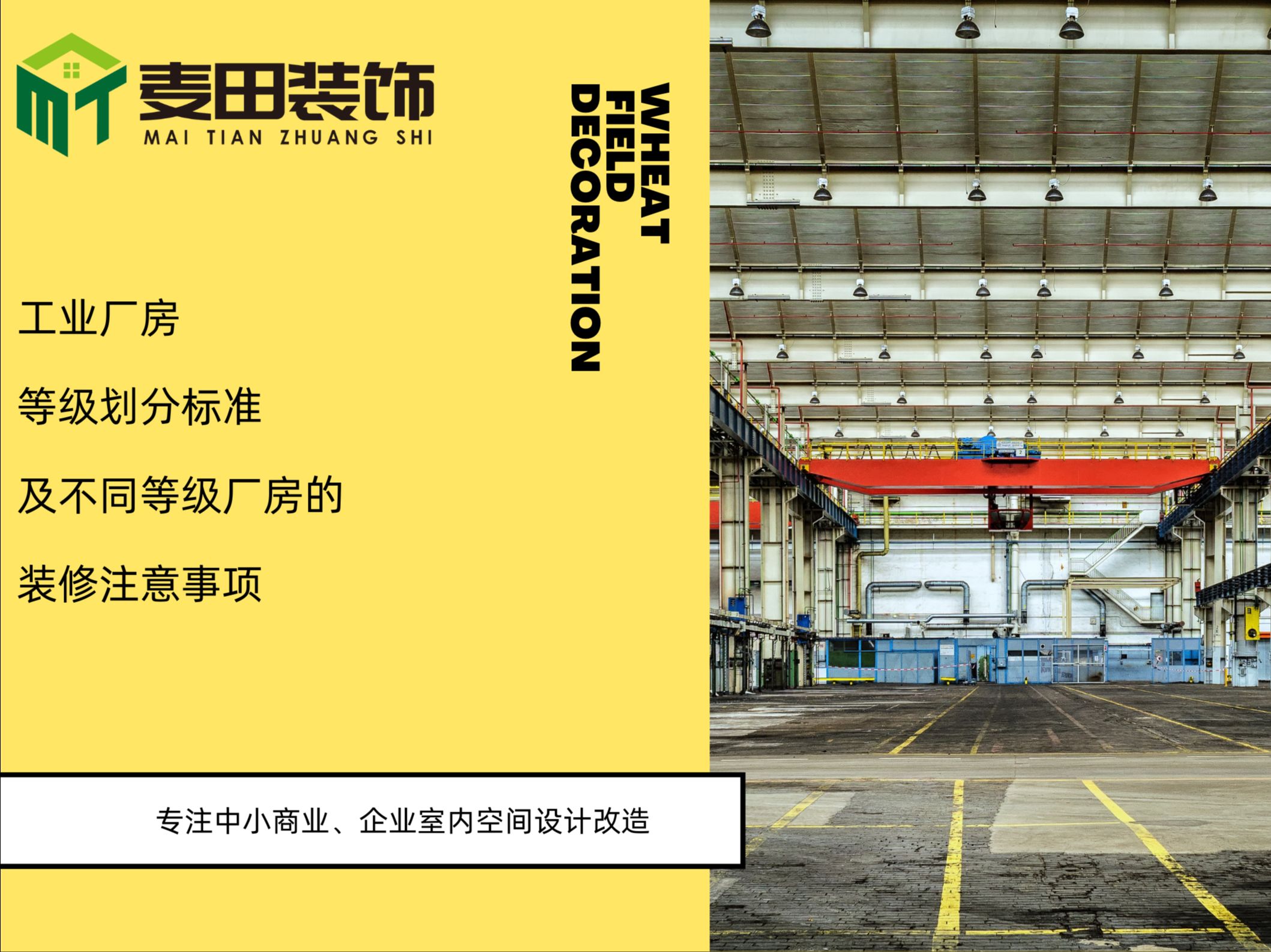 厂房等级划分标准及不同等级厂房的装修注意事项哔哩哔哩bilibili