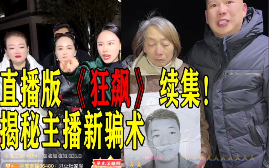 在他们面前，嘎子就是弟中之弟！-铁柱大导演-铁柱大导演-哔哩哔哩视频