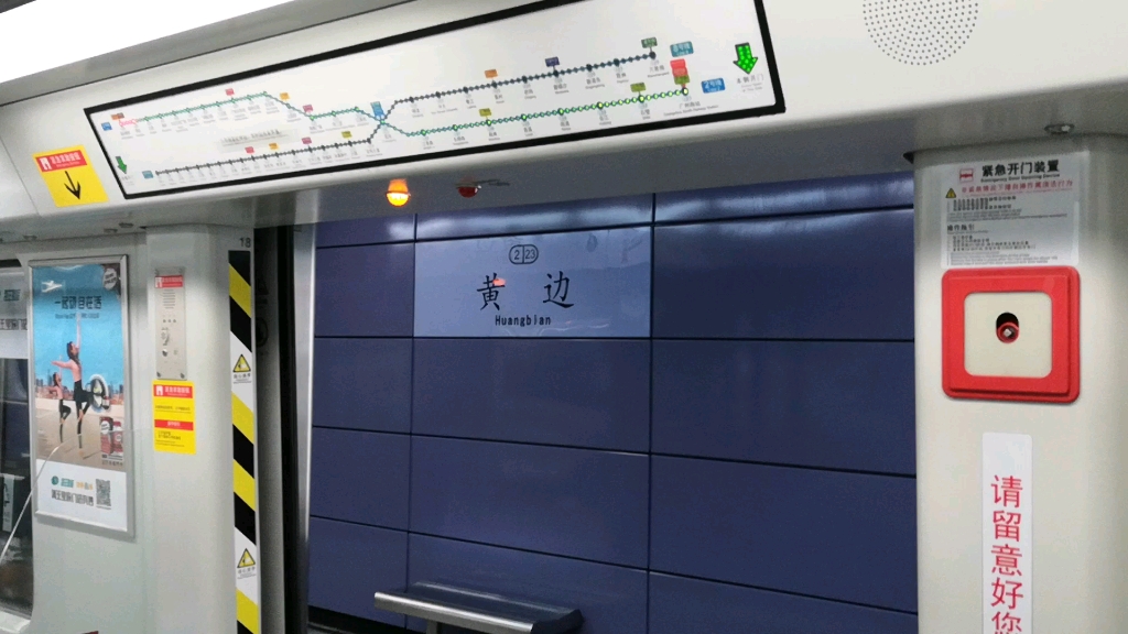 【疫情下的广州地铁】广州地铁2号线02×047048号列车黄边→萧岗运行