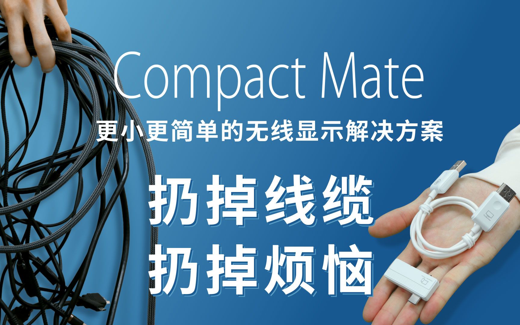 体型更小更简单无线HDMI,新款EZCast Compact Mate系列.哔哩哔哩bilibili