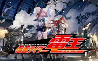 假面骑士电王op 搜索结果 哔哩哔哩 Bilibili