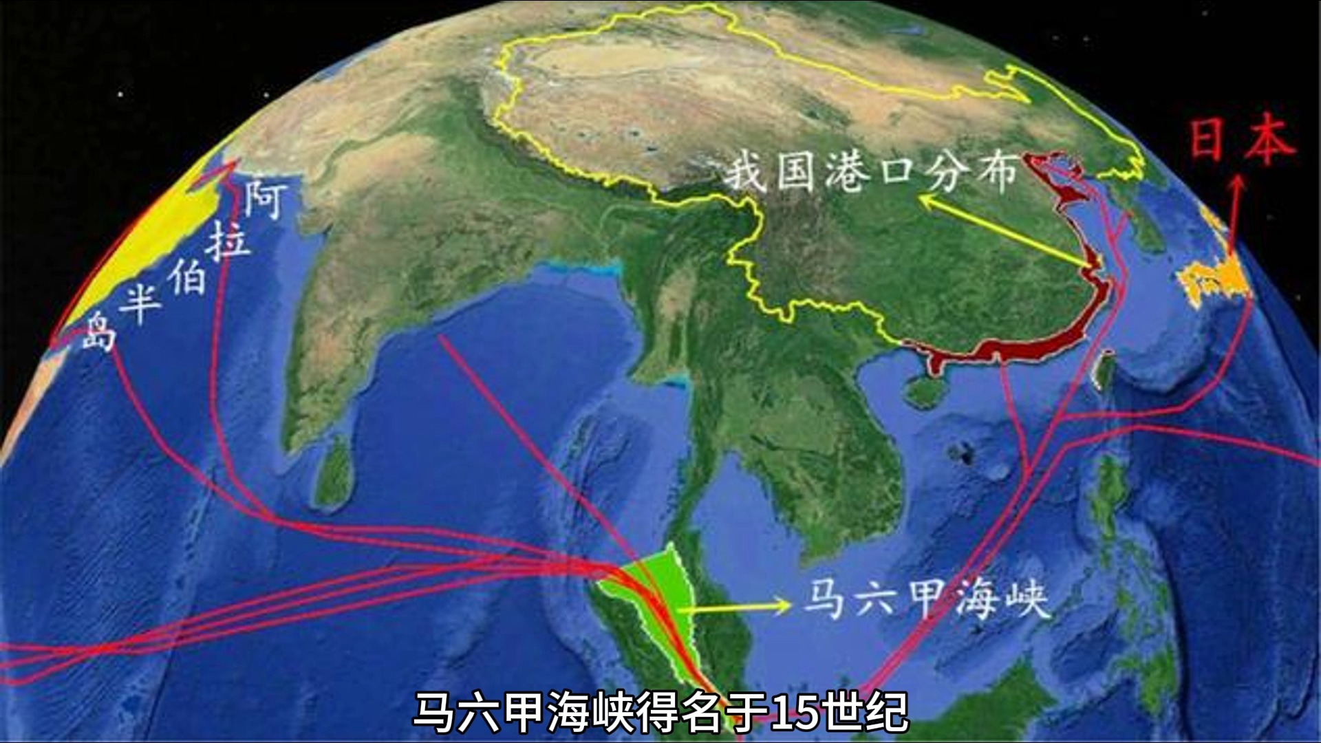 大航海时代3发现物地理类之马六甲单机游戏热门视频