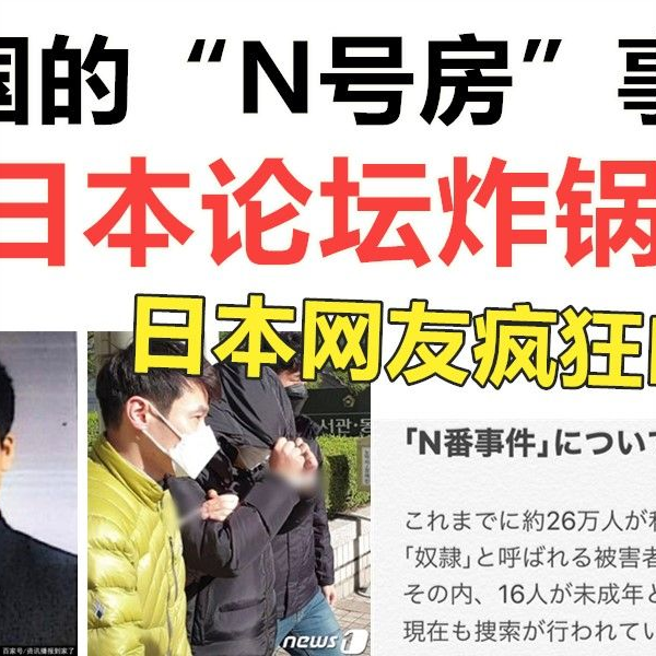 N号房 