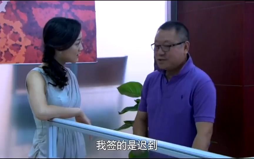 小业务员因迟到被开除,没想到离开他公司都快黄了哔哩哔哩bilibili