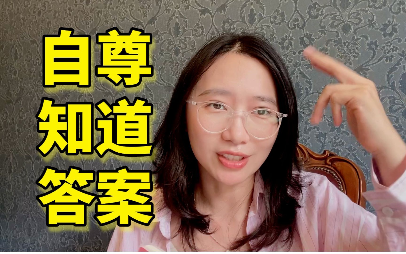 [图]低自尊如何阻断你聪明的智商占领高地｜超实用自助手册《自尊知道答案》｜心理学读书分享