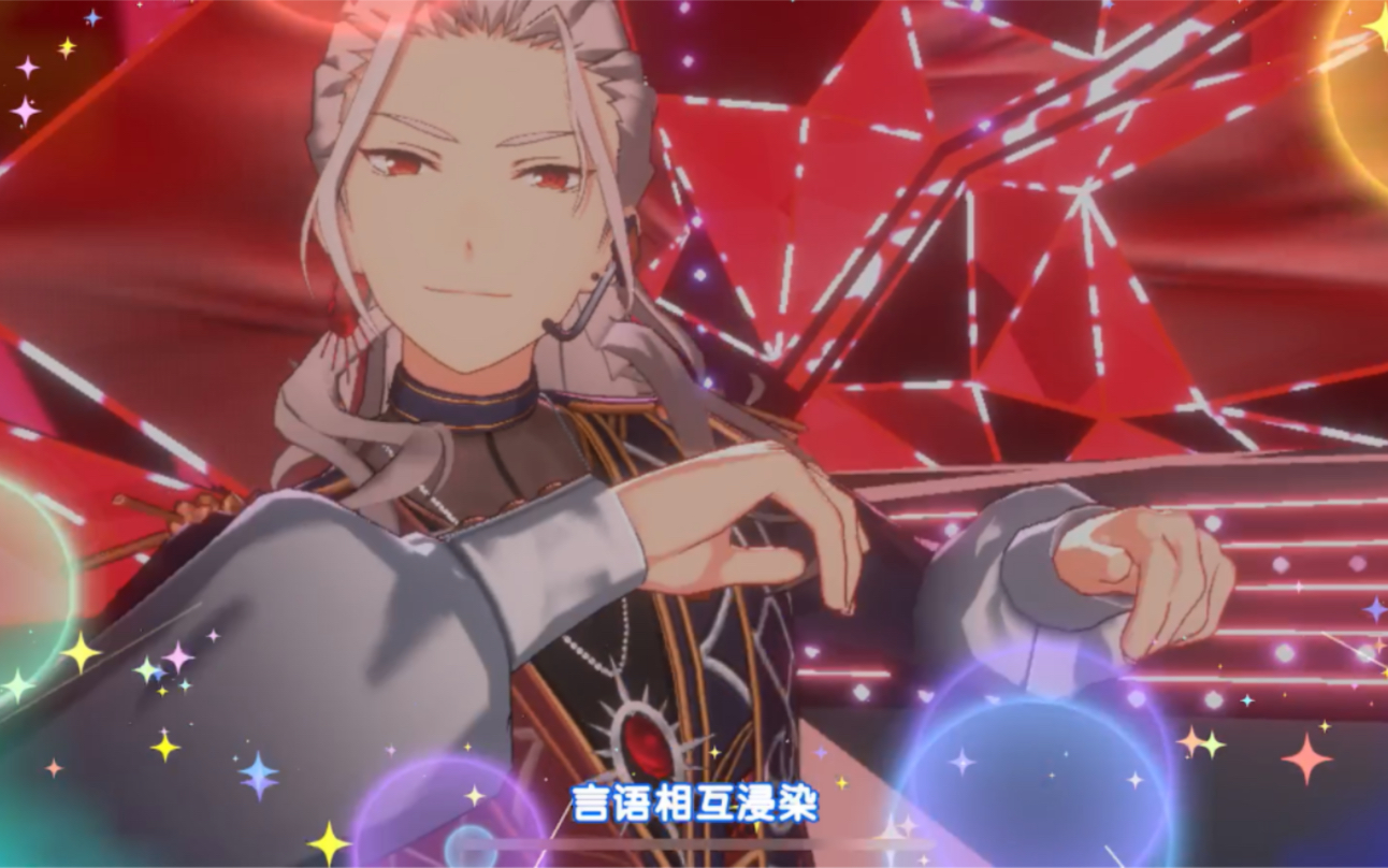 【偶像梦幻祭2】乱凪砂个人衣装scr-神迹魔法ssp