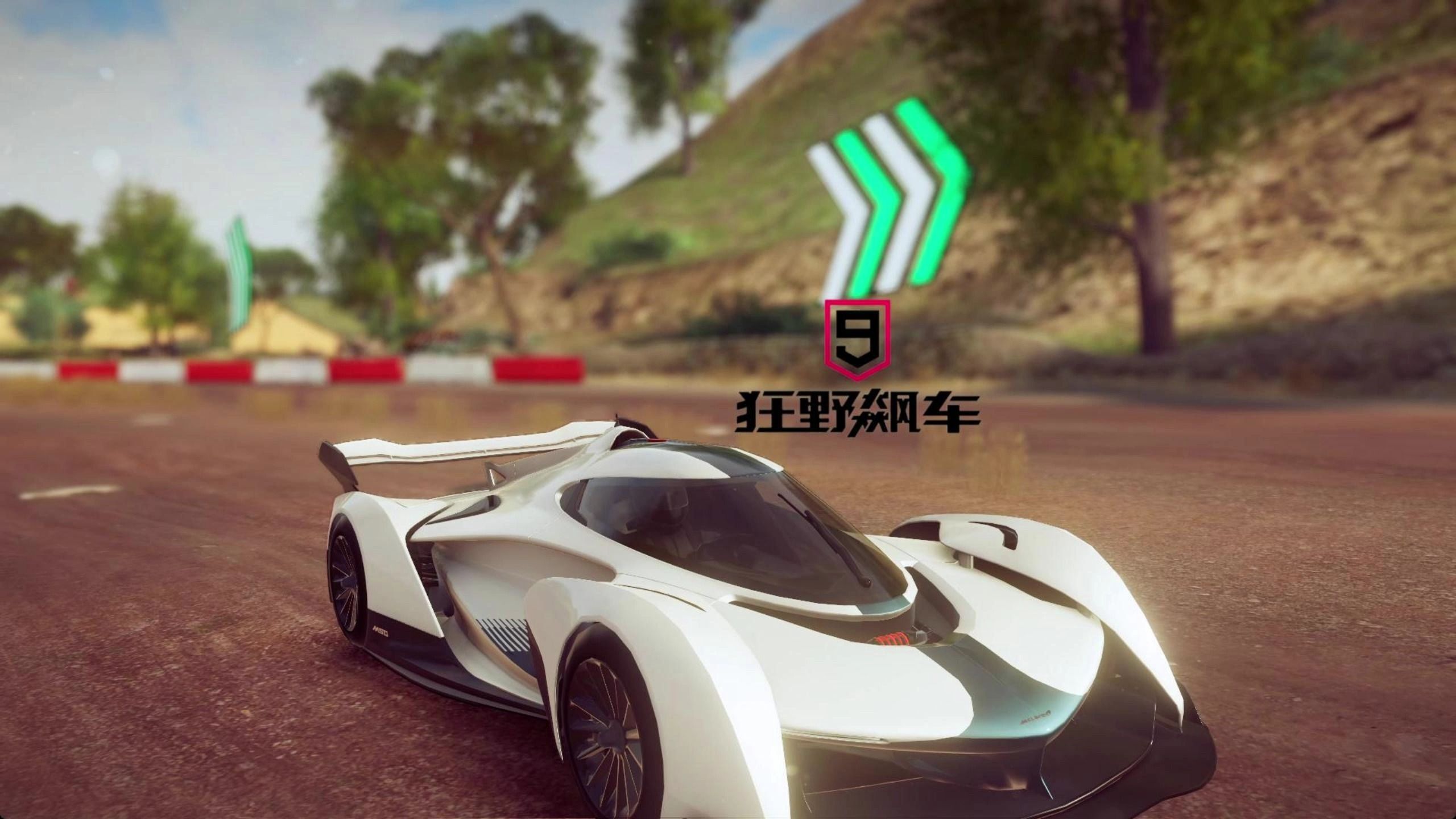 狂野飙车:帕加尼赛季赛事