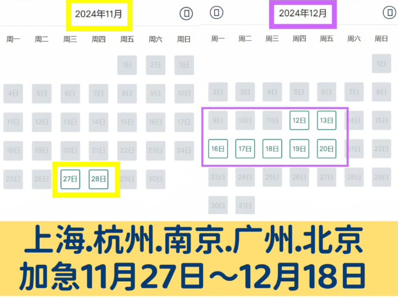 上海德国签证加急 杭州南京 补放少量11月和12月位置哔哩哔哩bilibili