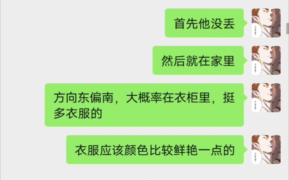 算卦这东西,我到现在其实也没搞明白他的原理到底是啥哔哩哔哩bilibili