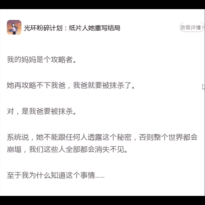 我的妈妈是个攻略者,她再攻略不下我爸,我爸就要被抹杀了.哔哩哔哩bilibili