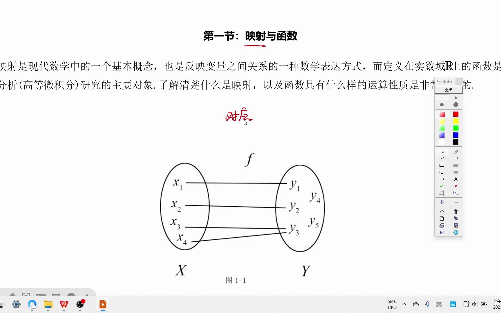 映射与函数-映射