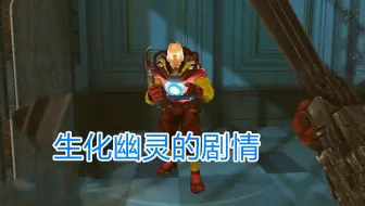 穿越火线生化幽灵到底是怎么来的？3分钟揭秘三代小红的来历