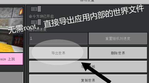 无需root 拯救minecraft Pe版应用内部的存档转存到外部 方法分享 哔哩哔哩 Bilibili