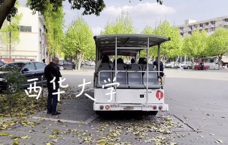 [图]这是我怎么拍也拍不腻的西华大学