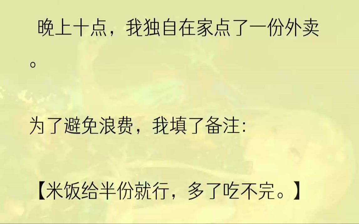 [图]除了夜风吹动窗帘发出的「沙沙」声，一切似乎都陷入了死寂。我大气不敢出，只能死死攥着手机。直到片刻后，...