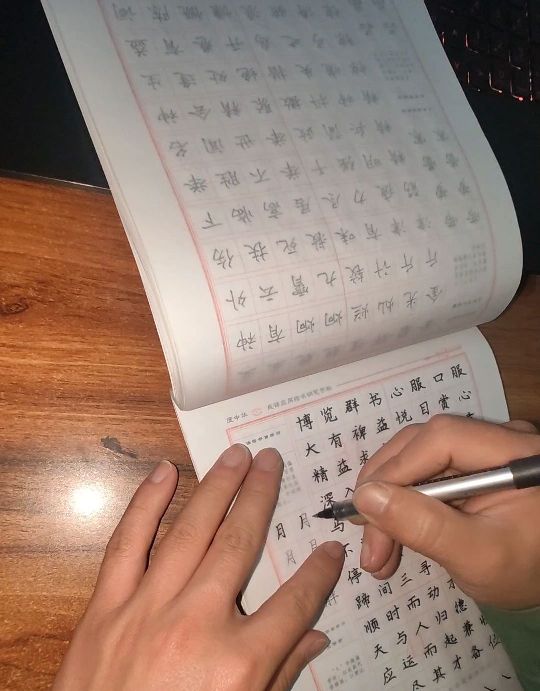 练字第三十四天.