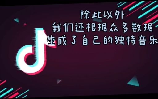 基于Python的抖音热门音乐特征数据分析 演示视频哔哩哔哩bilibili